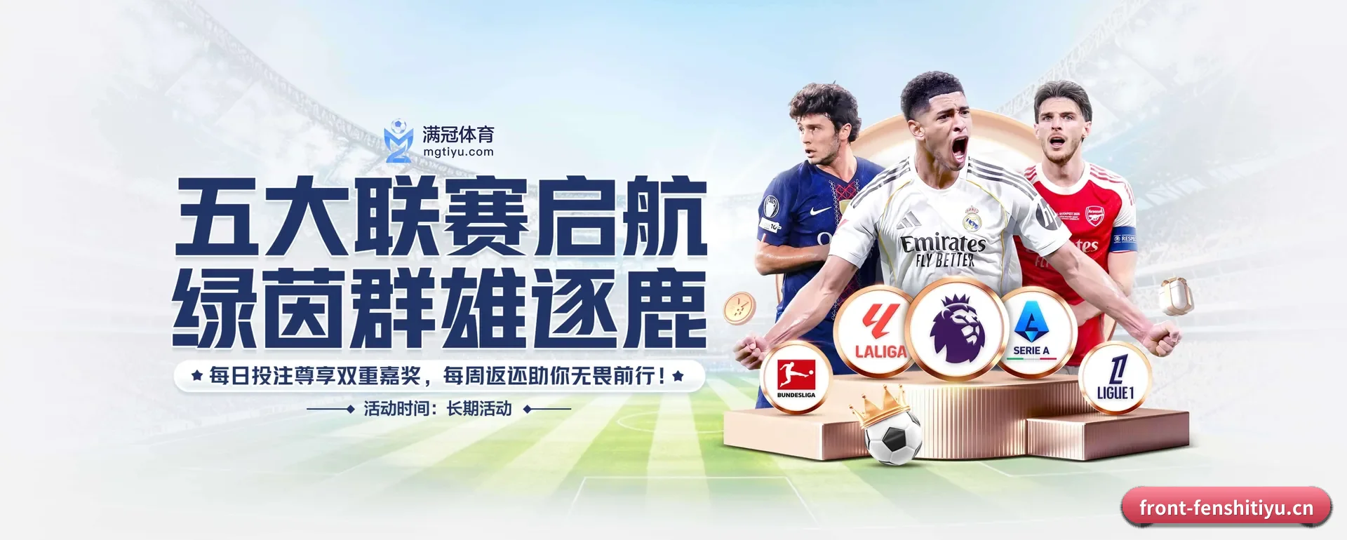 比分查询与比赛提醒